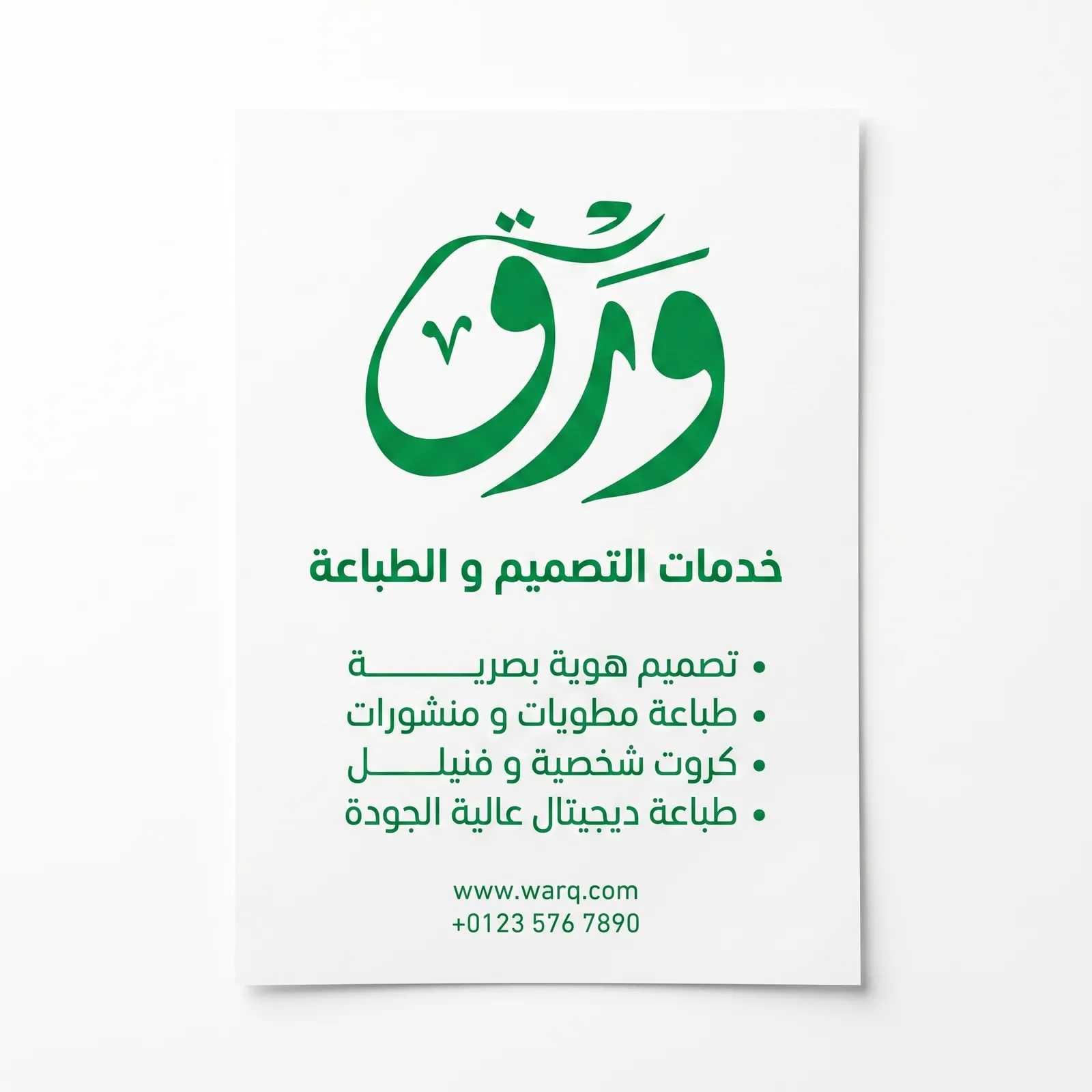فلايرات